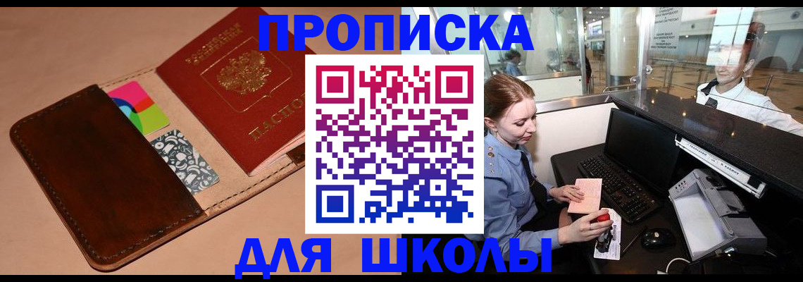 временная регистрация собственник в Калининградской области