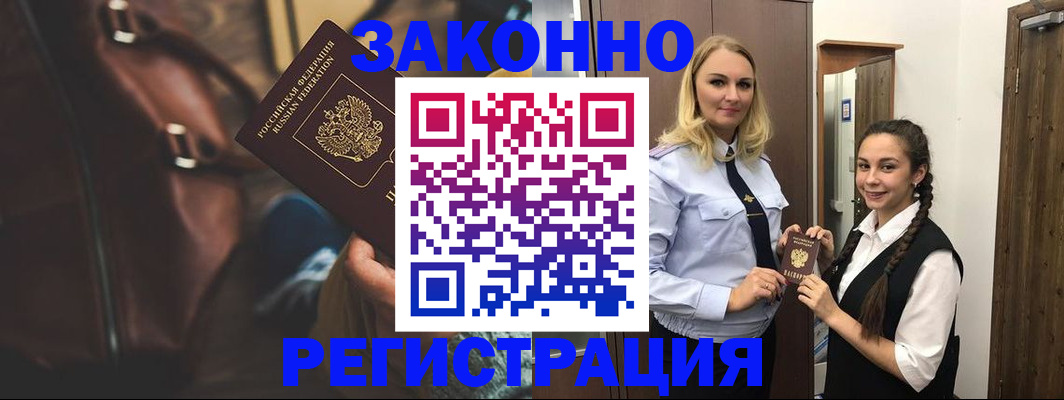 регистрация для школы в Калининградской области