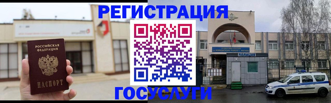 прописка ребенка в Калининградской области