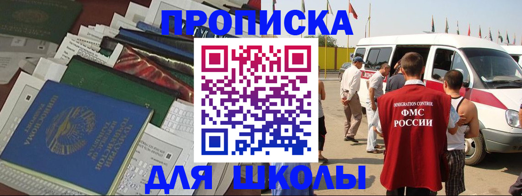 прописка поиск в Калининградской области